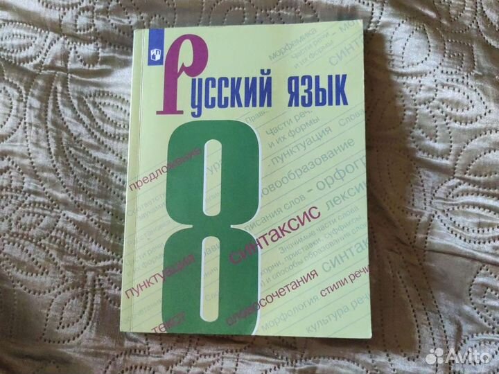 Учебники 8 класс