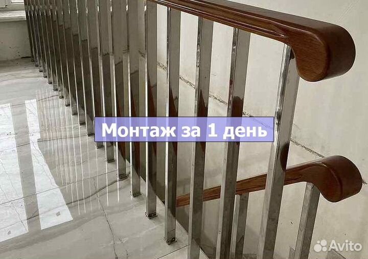 Перила из нержавеющей стали