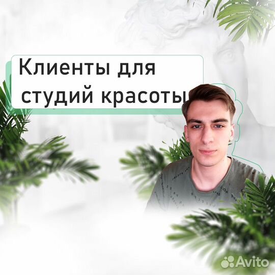 Таргетированная реклама / SMM / Реклама вк / Челяб