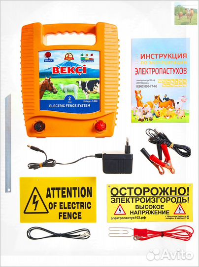 Электропастух