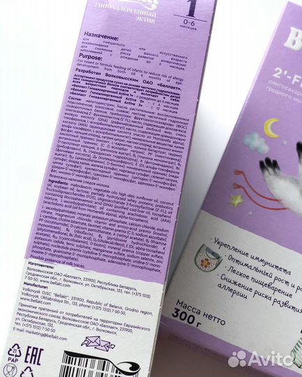 Смесь молочная гипоаллергенная Беллакт