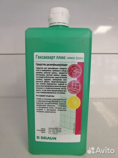 Гексакварт плюс (лимон фреш) дез. средство 1 л