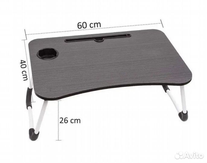Столик для ноутбука складной
