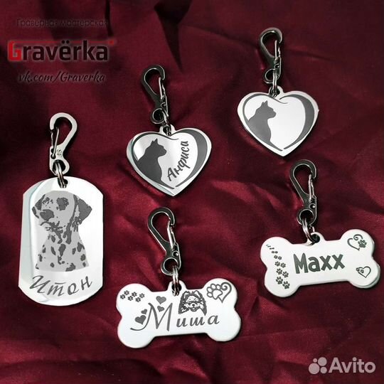 Адресник для собак