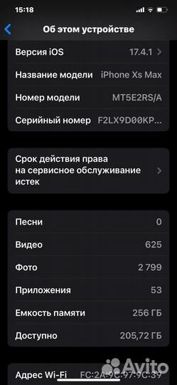 iPhone Xs Max, 256 ГБ