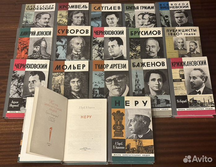 Книги серии жзл