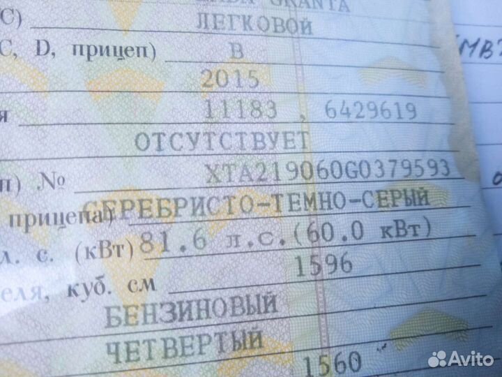 Дверь задняя левая Лада Гранта седан