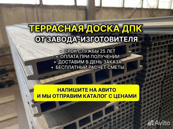 Террасная доска дпк