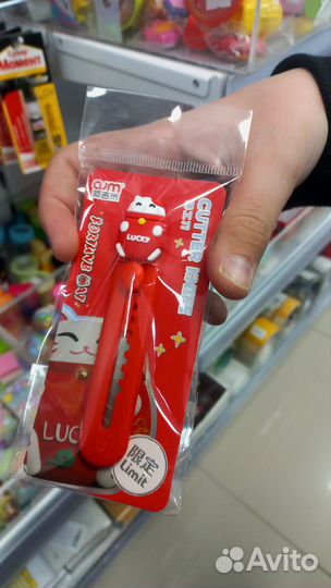 Канцелярский нож