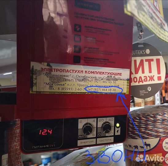 Электропастух под вашу площадь конструктор