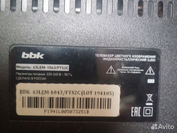 Main телевизора BBK 43LEM-1043/FTS2C