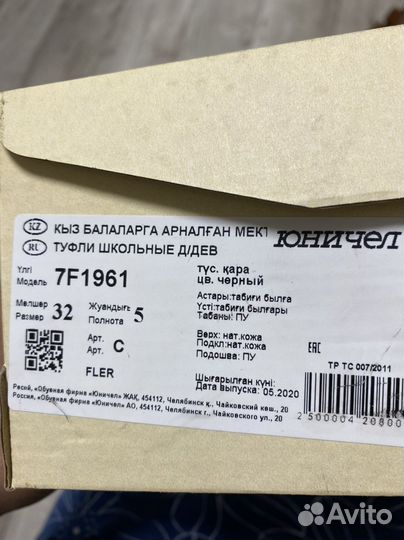 Туфли для девочки