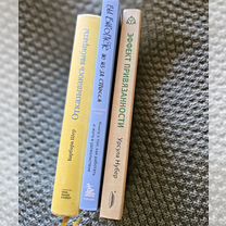 Сет книг-бестселлеров о самопомощи и поиске себя, Москва