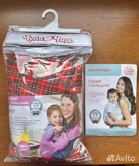 Слинг для новорожденных