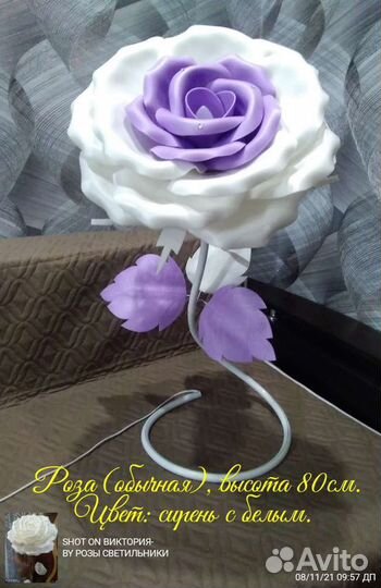 Роза светильник в ассортименте,высота 80см