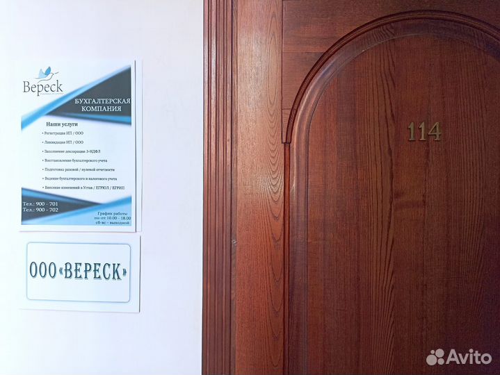 Бухгалтерские услуги для ооо и ип