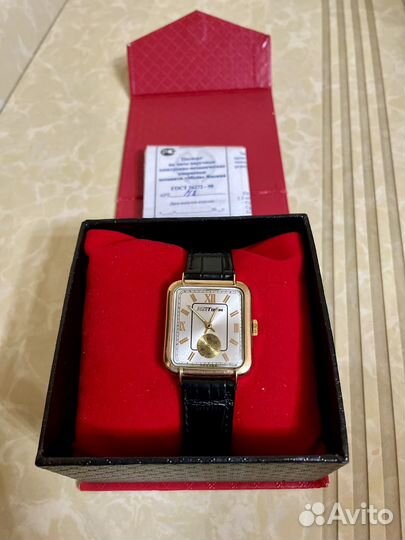 Золотые Часы