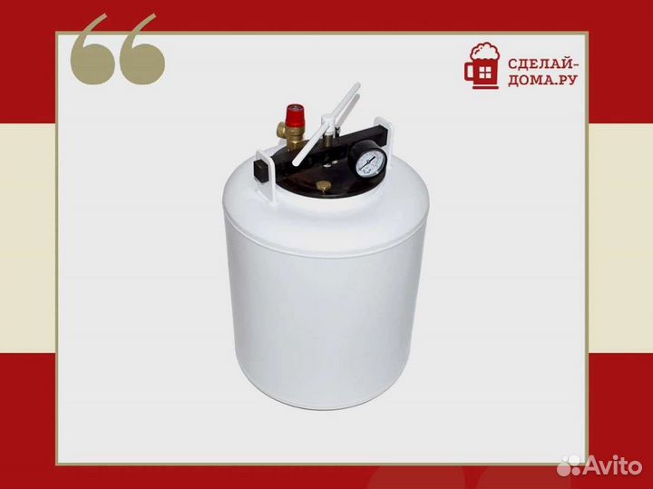 Автоклав белорусский 24 литра