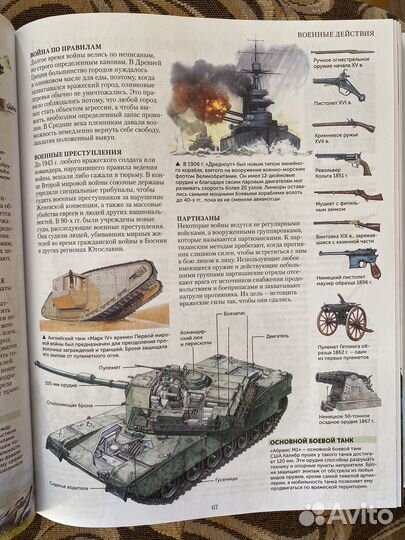 Энциклопедия школьника Большая иллюстрированная