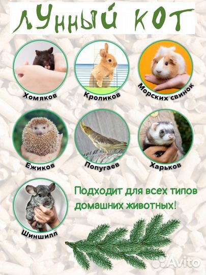 Древесный наполнитель для кошачьего туалета 13 кг