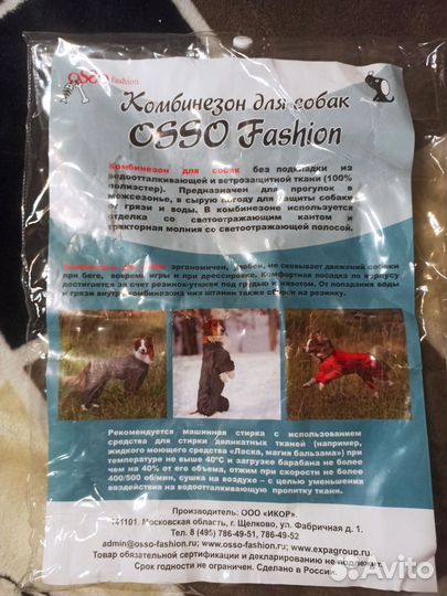 Дождевик для средней собаки