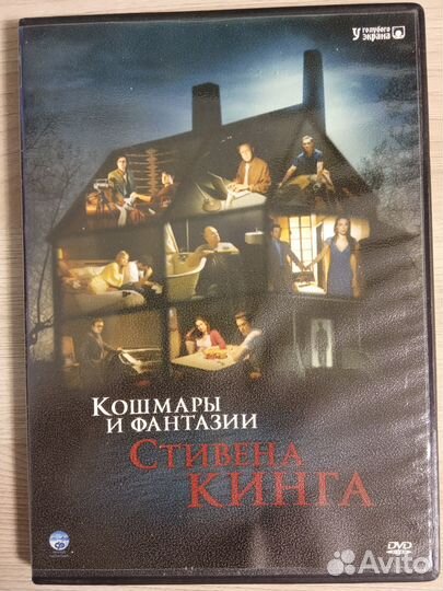 Коллекция ужасов 13 Dvd дисков