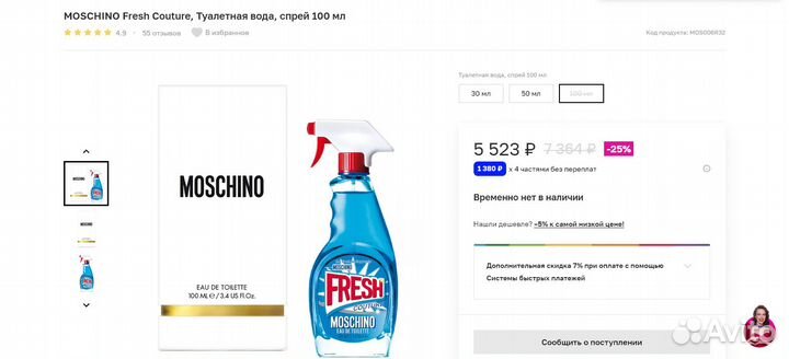 Moschino 50 ml. в ассортименте, оригинал