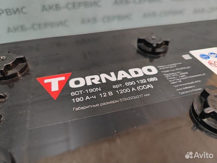 Аккумулятор Tornado 190Ач 1200А грузовой новый