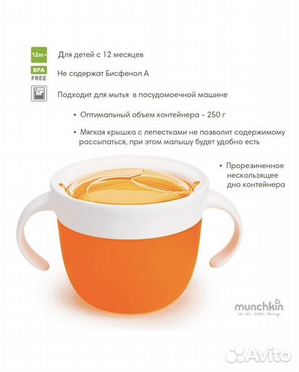 Чашка контейнер непросыпайка