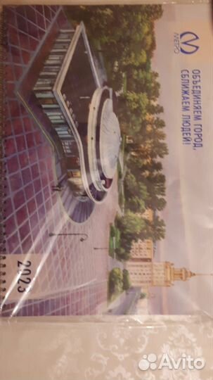 Настенный календарь метрополитен Санкт Петербург
