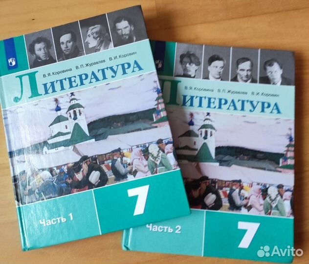 Учебник литература 7 класс Коровина