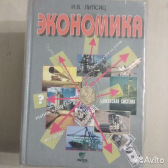 Учебники Право Обществознание История 10 11 класс
