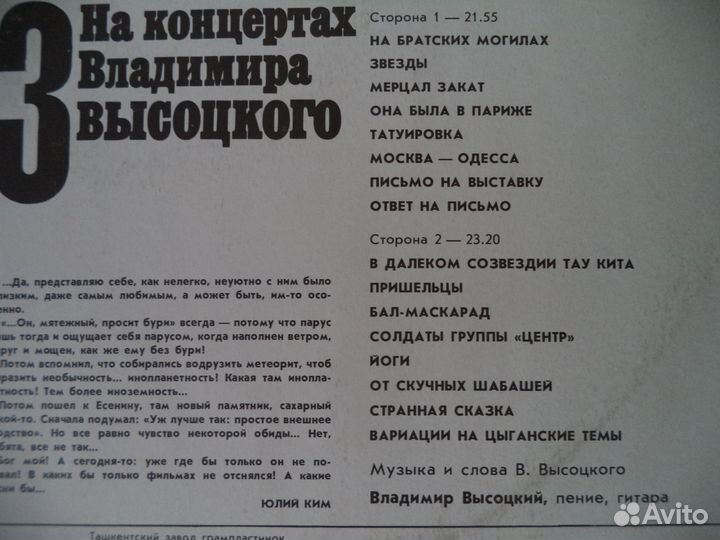 В.Высоцкий.1,2,3,4 и 9 альбомы