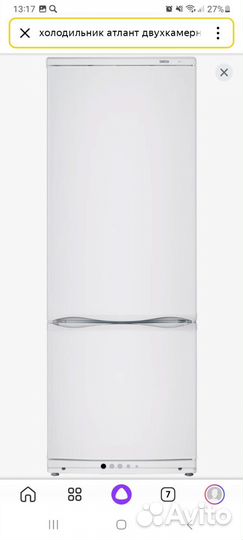Холодильник бу