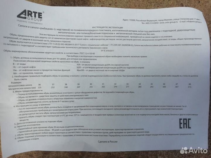 Сапоги резиновые