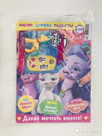 My little pony журнал с игрушкой