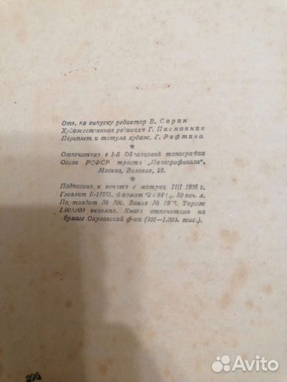 Антикварные книги