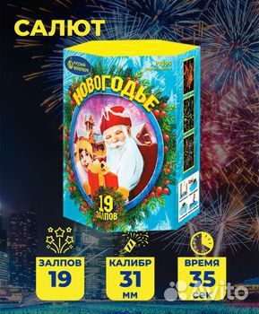 Салюты и фейерверки