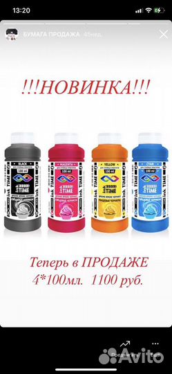 Пищевой принтер