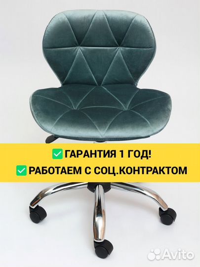 Стул ракушка r-0679