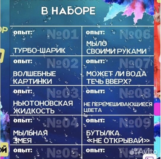 Юный химик набор опытов