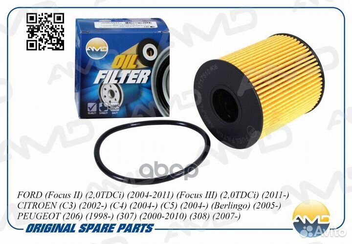 Фильтр масляный amdfl129 AMD