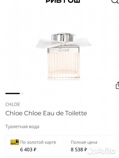 Духи женские chloe и tommy hilfiger оригинал