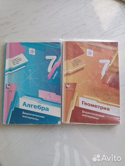 Дидактический материал 7 класс