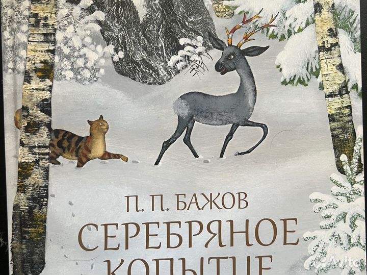 Детские книги 8 штук