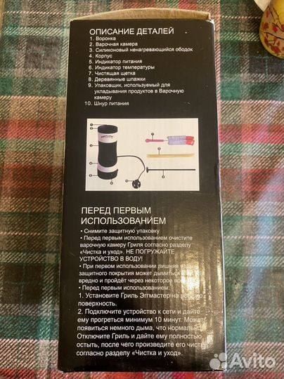 Эггмастер гриль