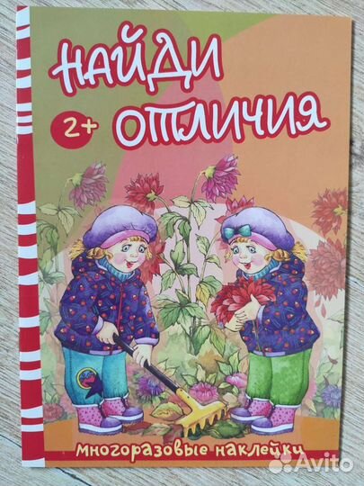 Книги новые для развивающих занятий с детьми 3-4 г