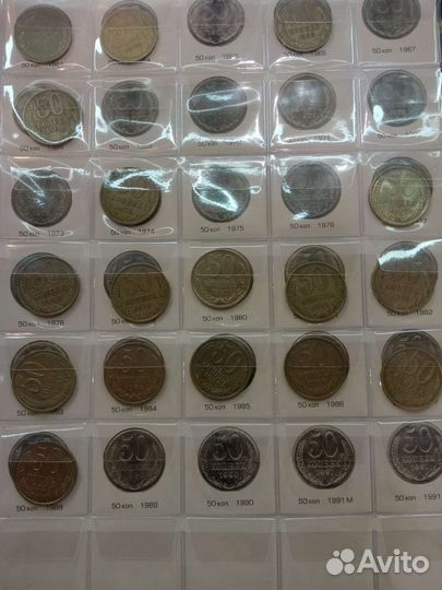 Монеты СССР 50 коп