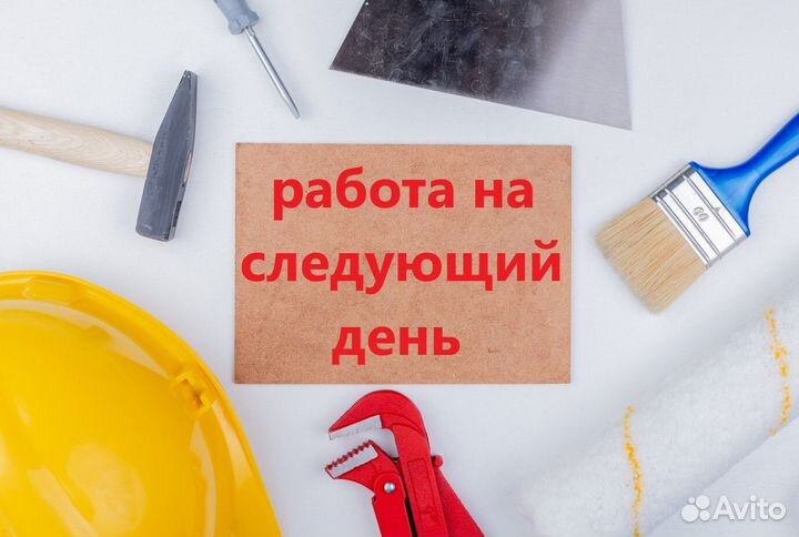 Мастер-универсал по ремонту квартир