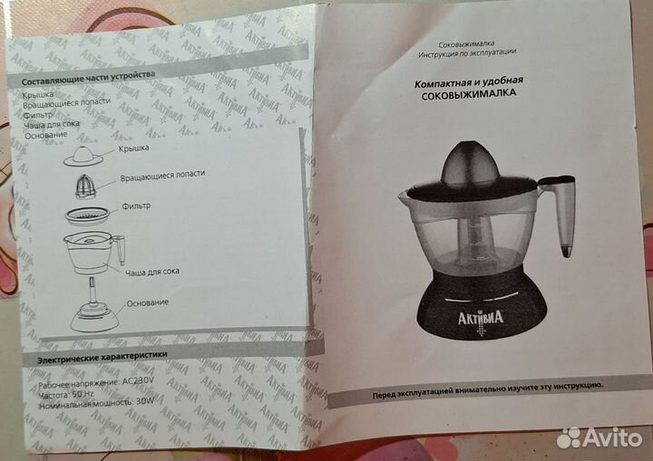 Соковыжималка